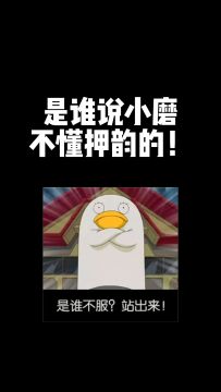 有谁不服 我们站出来聊聊