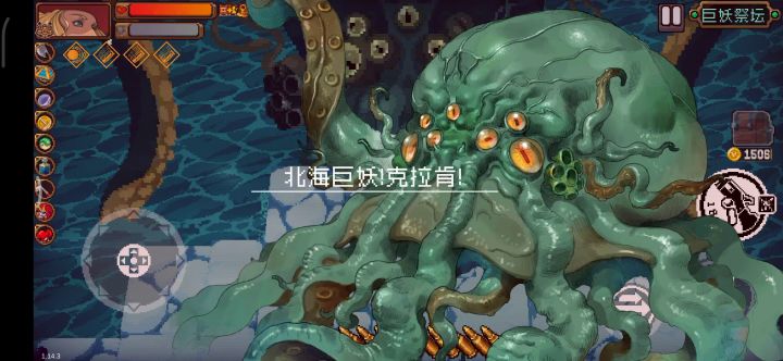 阿修罗又一次被欺负了截图