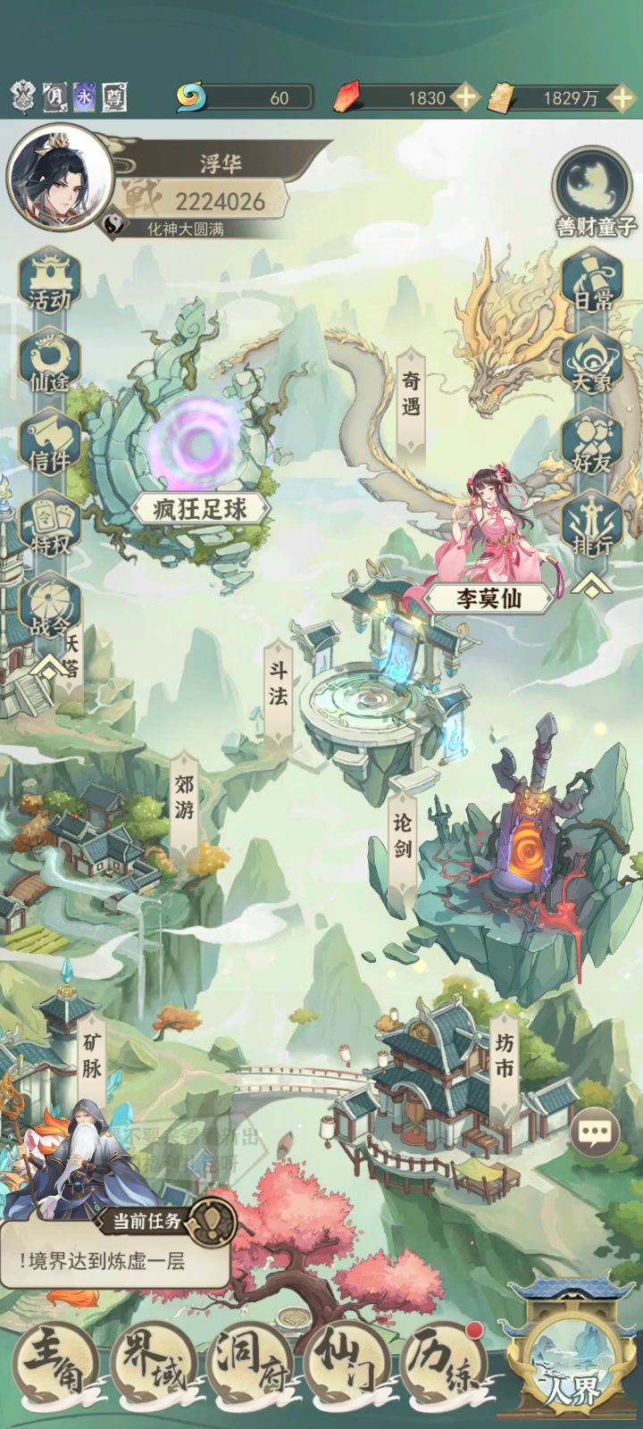 水贴白嫖888碎片啦截图