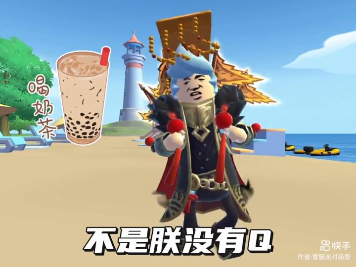 给朕来杯奶茶截图
