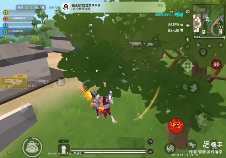 挑战能量武器吃鸡截图