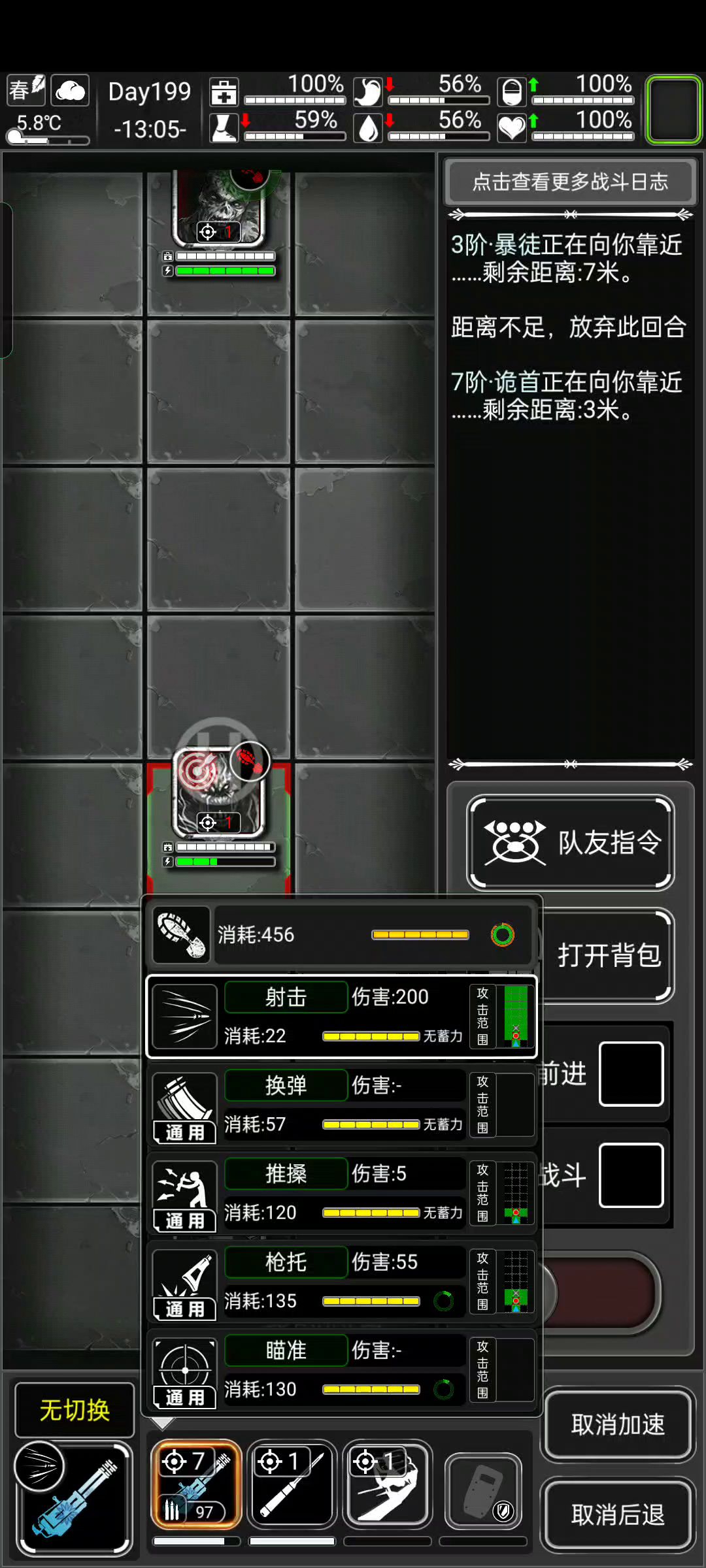 还不会军刺打七阶？我教你啊~截图