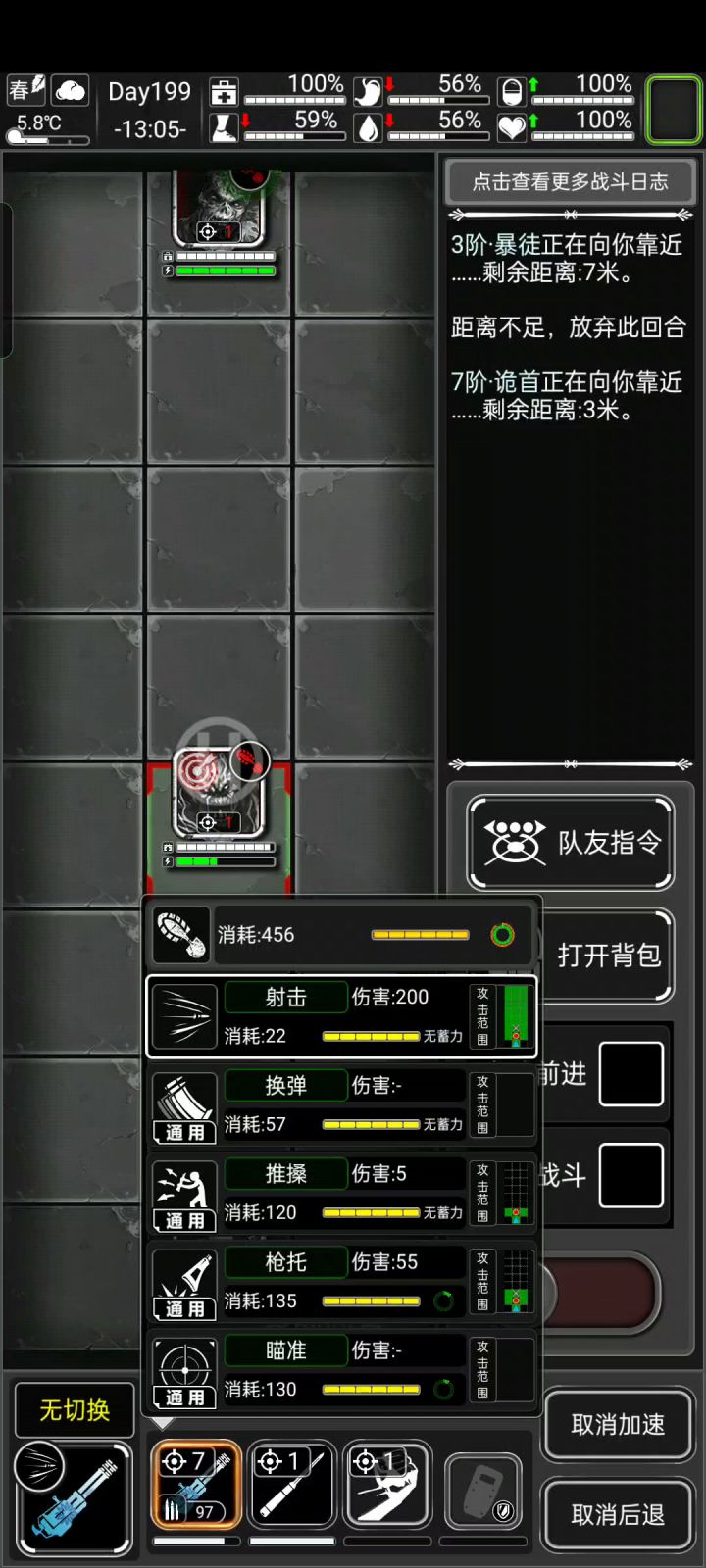 还不会军刺打七阶？我教你啊~截图