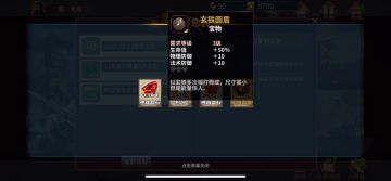 策马守天关萌新首通过关救援青州