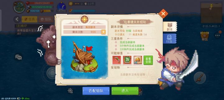 我这样刷东印度图纸的方法对不对?截图