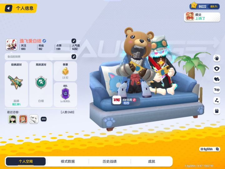 有人一起玩吗截图