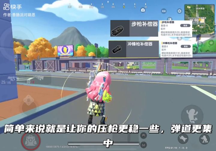 枪械用消音还是补偿好截图