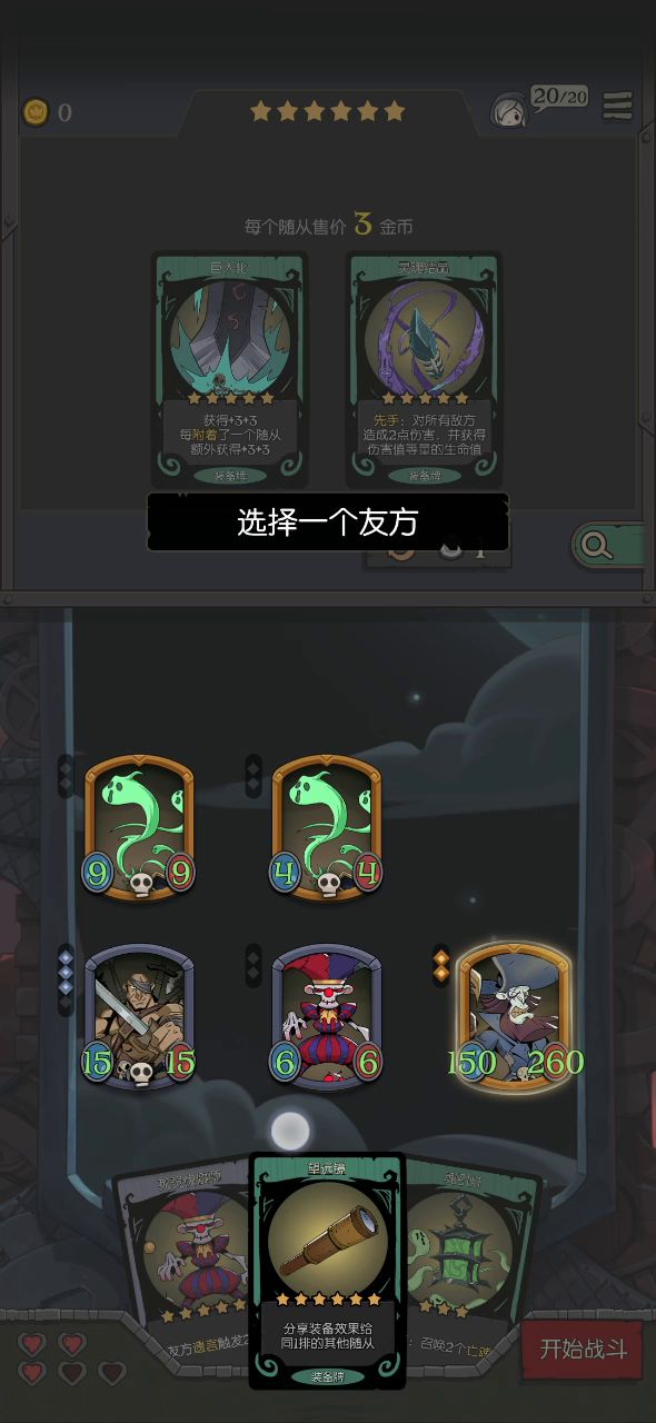 变态养成日志(2)截图