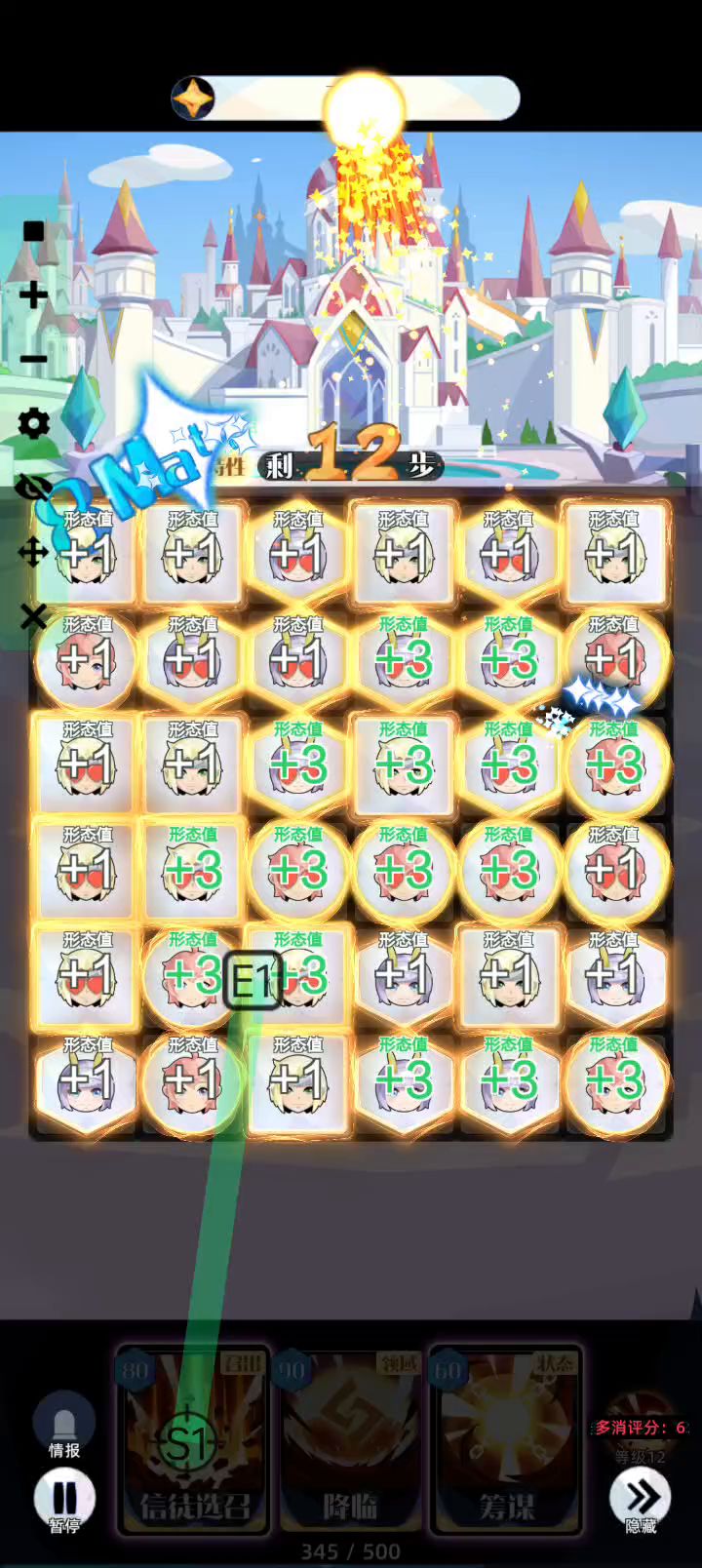 12岛无需操作轻松第一攻略截图