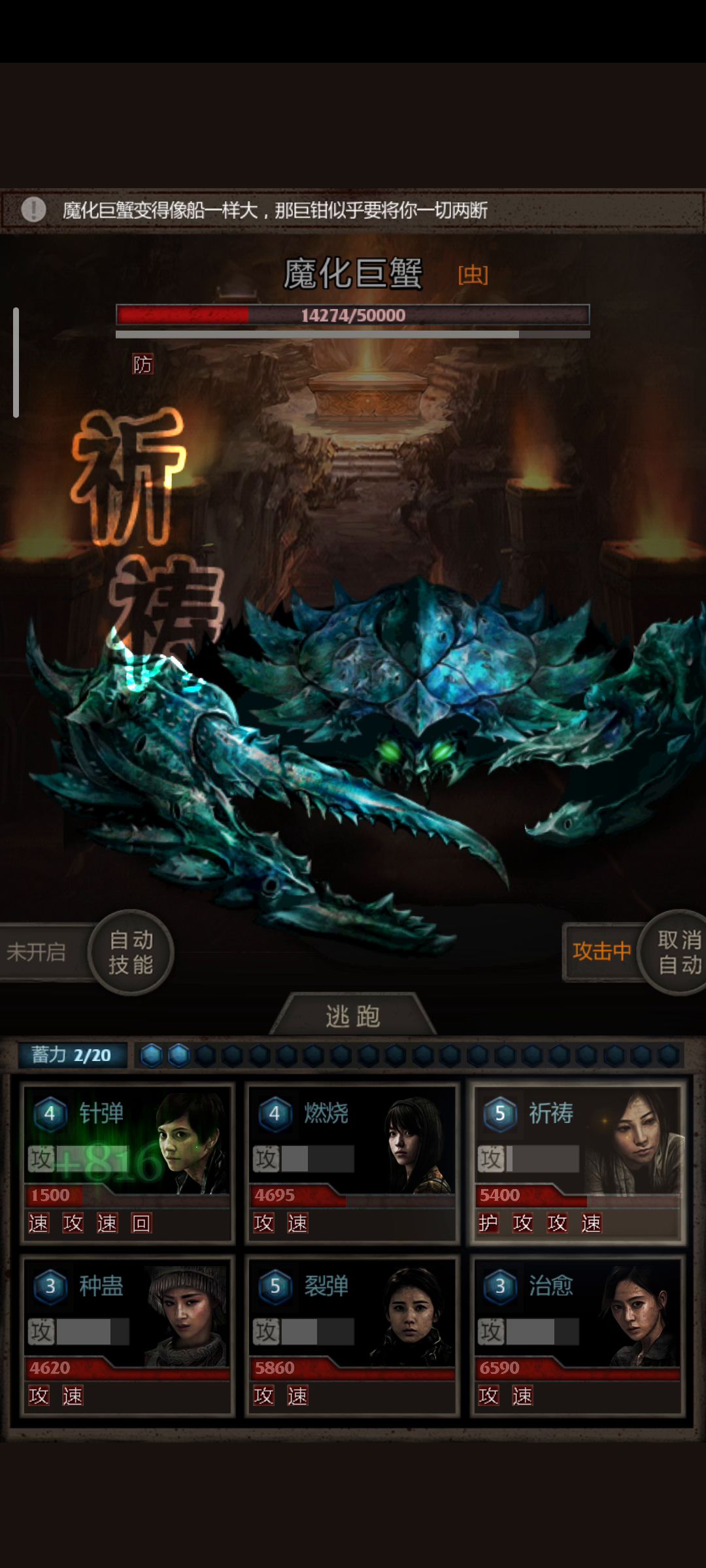 盗墓长生印-少女队截图