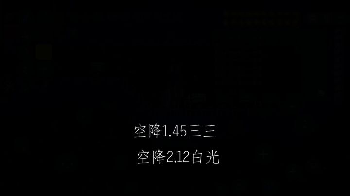 星璇圣教核弹输出!截图