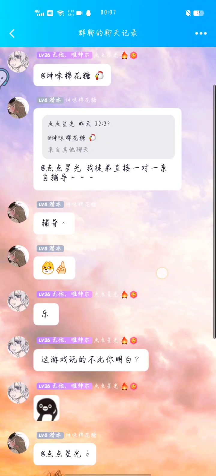 吃瓜吃瓜，吃大瓜截图