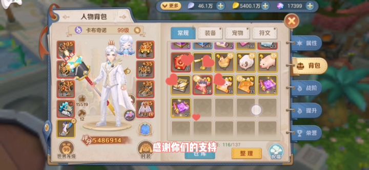 这个游戏怎么玩,且听这个玩了两年多的他怎么说。截图