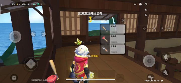 玩一下街机派对里的神仙客栈截图