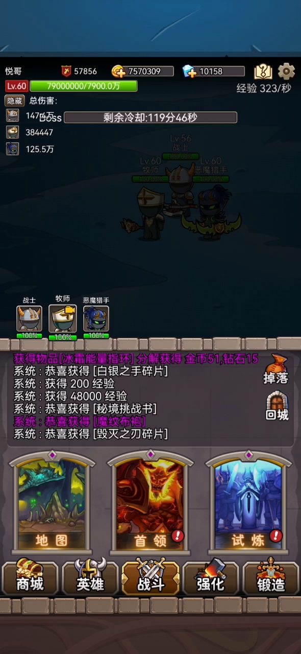 终于可以虐你了截图