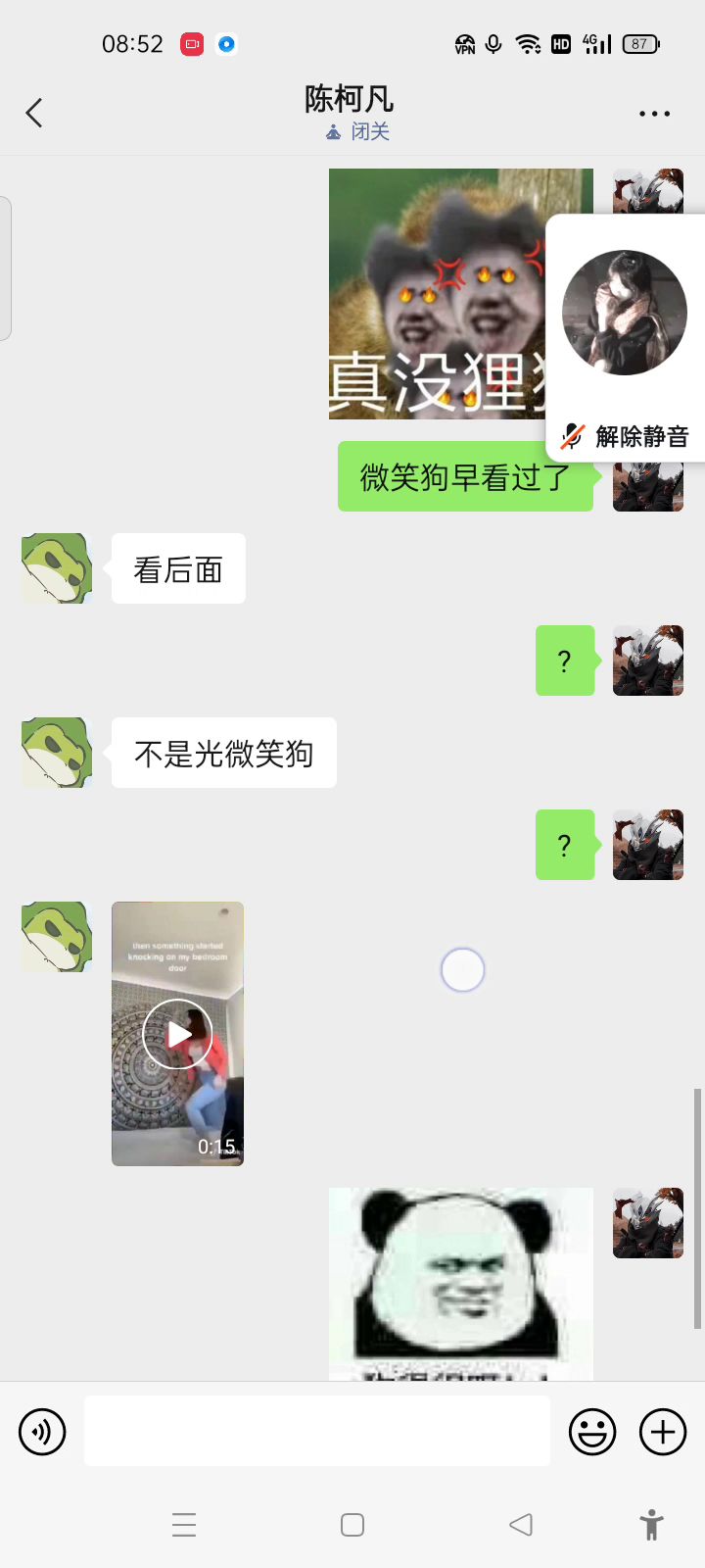 如何预防恐怖视频(亲身经历)截图