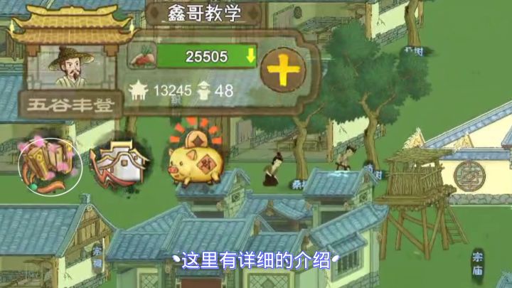 桃源记太极拳法的获得截图