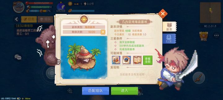 几内亚湾快速通关及海本技巧截图