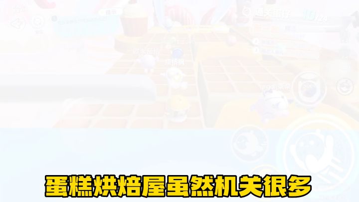 【蛋仔派对】第六赛季过关领礼包小技巧截图