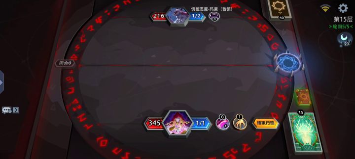 邪焰祭祀3回合无伤做掉梦魇最终BOSS截图
