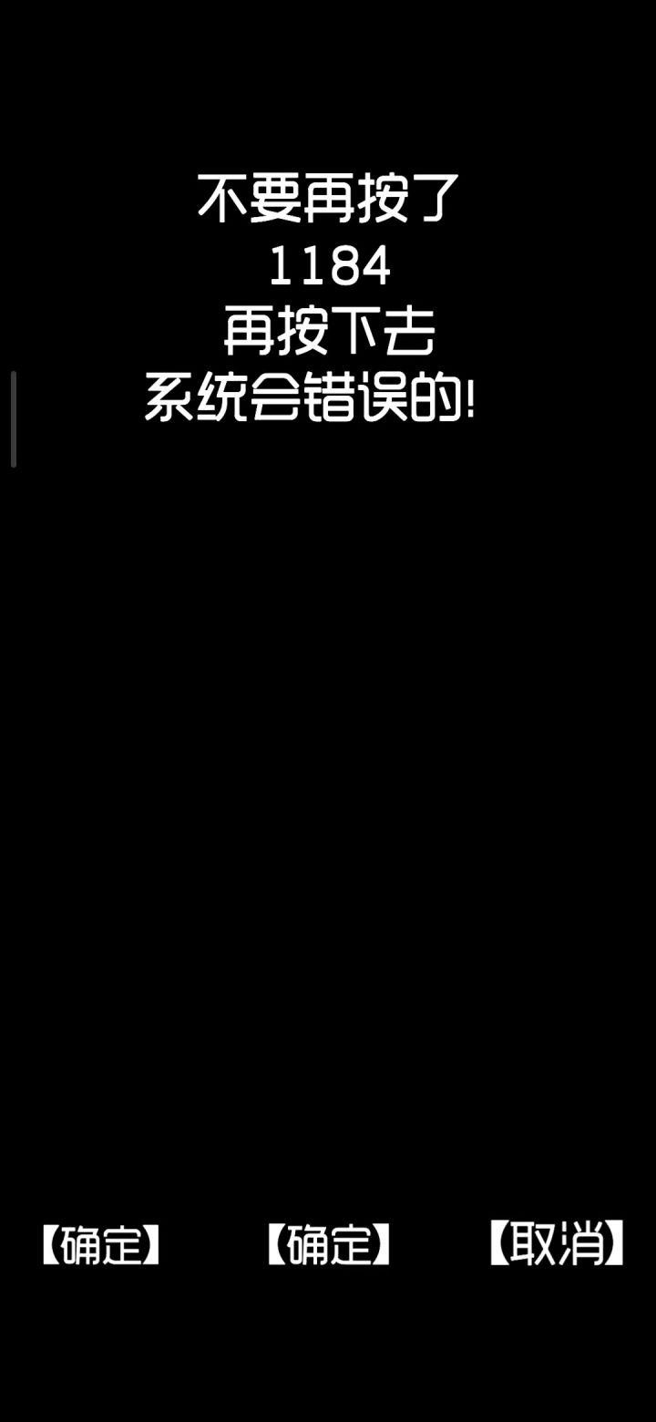 原来可以按到2000多下,看来作者还不够无聊💀截图