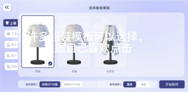 不太正经的我流DIY教程截图