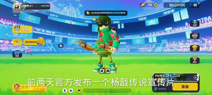 杨戬 黄君显圣特点截图
