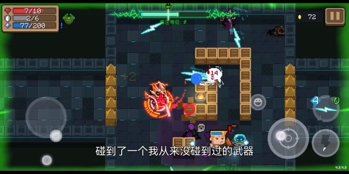 【宙斯之矛】不仅样子好看,打怪也不赖截图