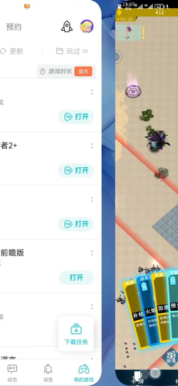 战术流真刺激截图