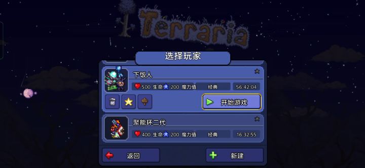名位大佬,刚搞的存档名字是红的进不去怎么办截图