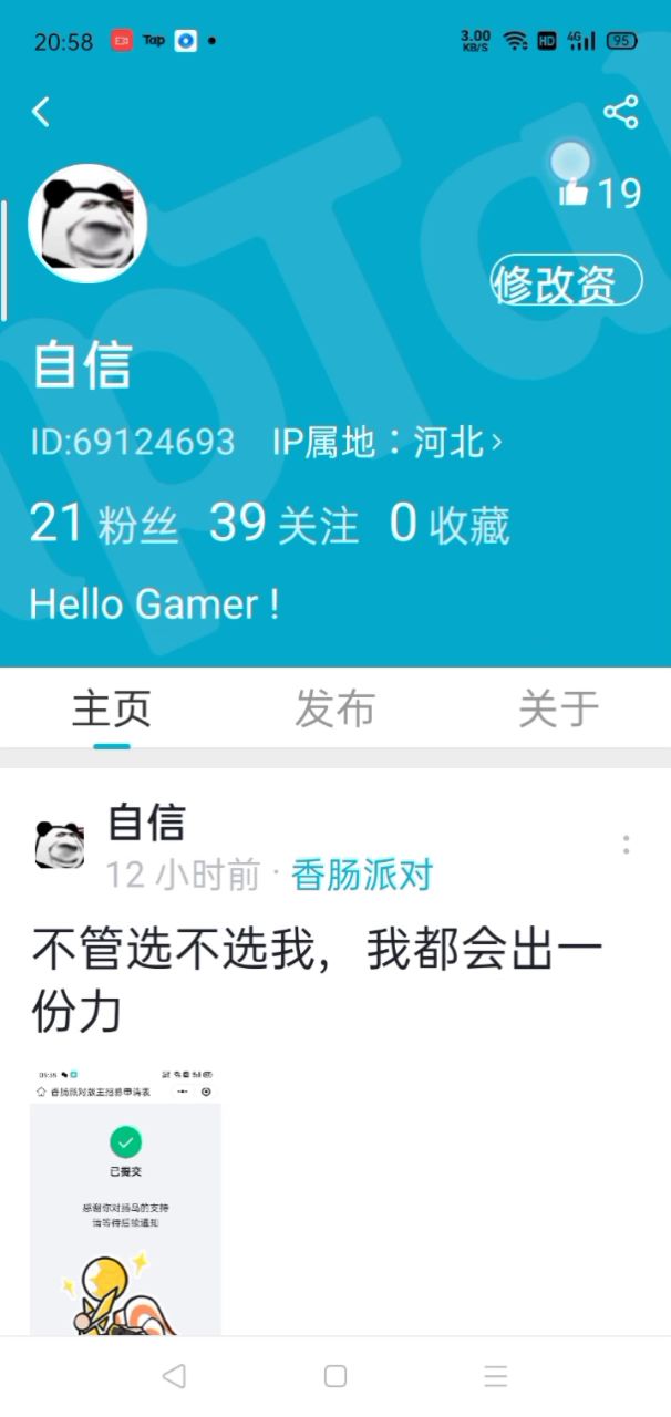复制好需要把文字删除截图