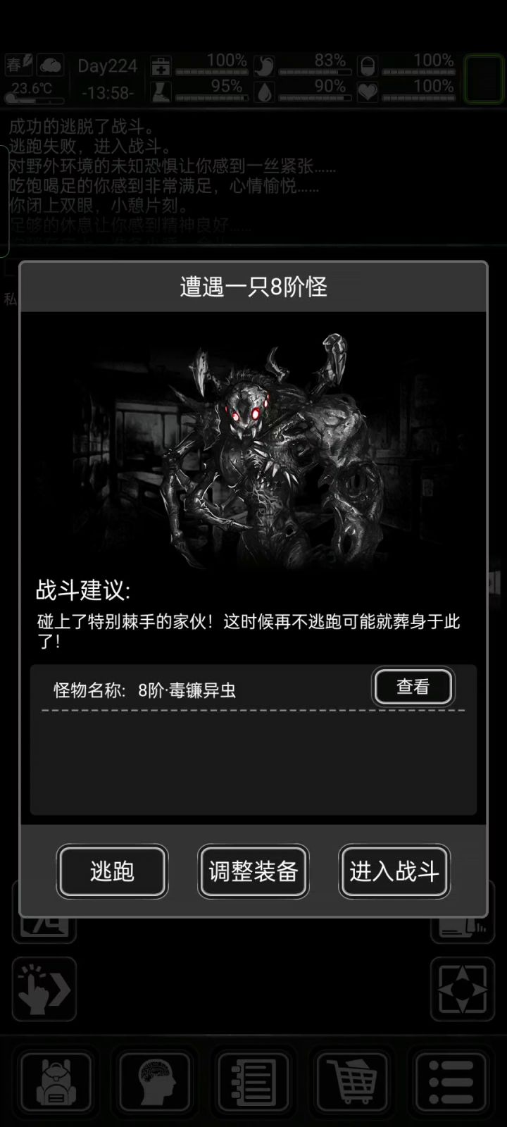 低配怎么打虫?截图