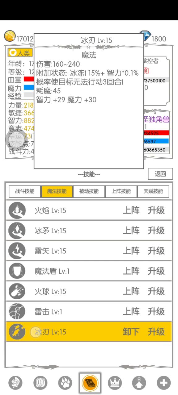 二周目漩涡boss三星通关攻略截图