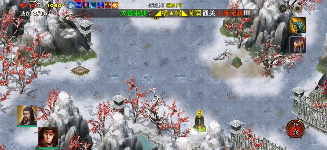 卧龙出山1（刘备周瑜）截图