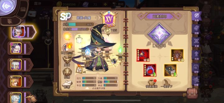 515通关 零氪40天 一分没充截图