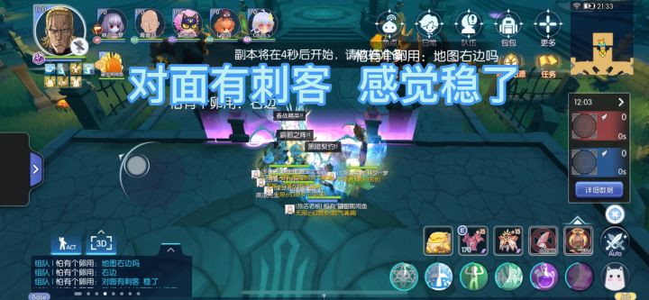 仙境传说ro 三区6V6刺客第一视角截图