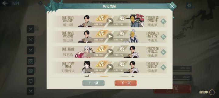 神中神,柳妹力挽狂澜截图