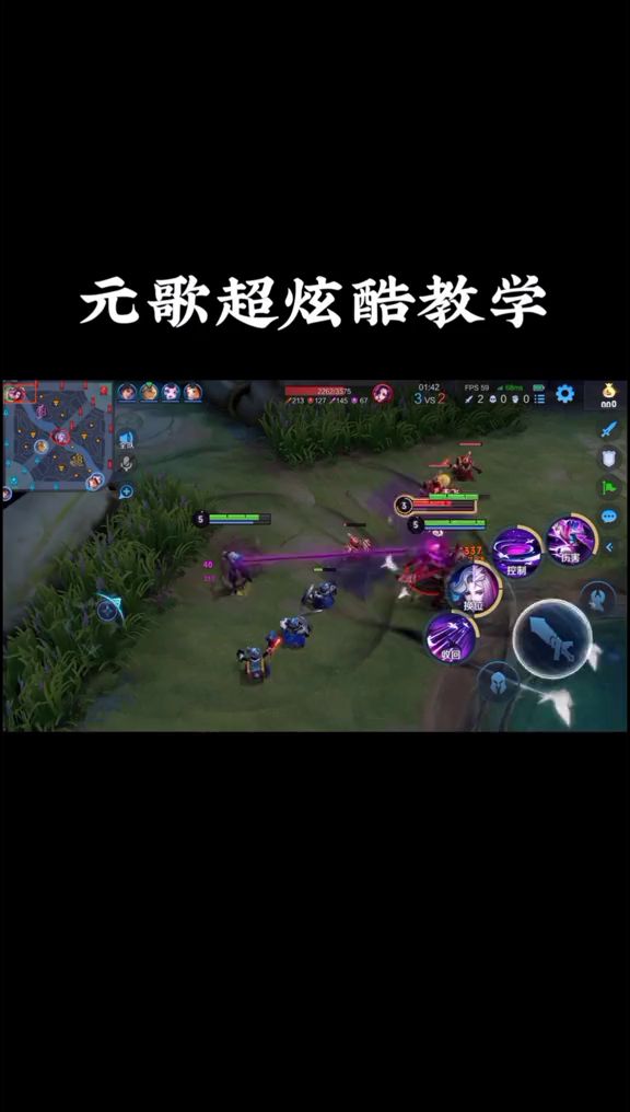 元歌超酷的实战教学截图