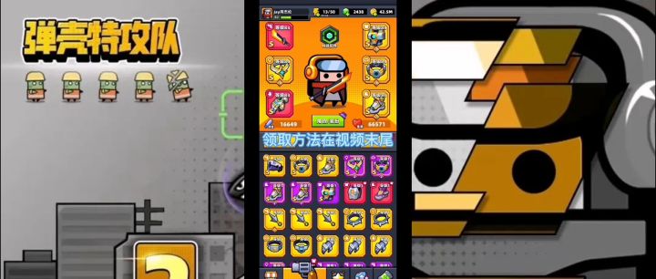 弹壳特攻队最新兑换码截图
