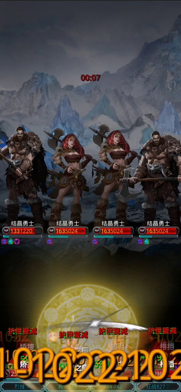 氵图27的四勇士截图