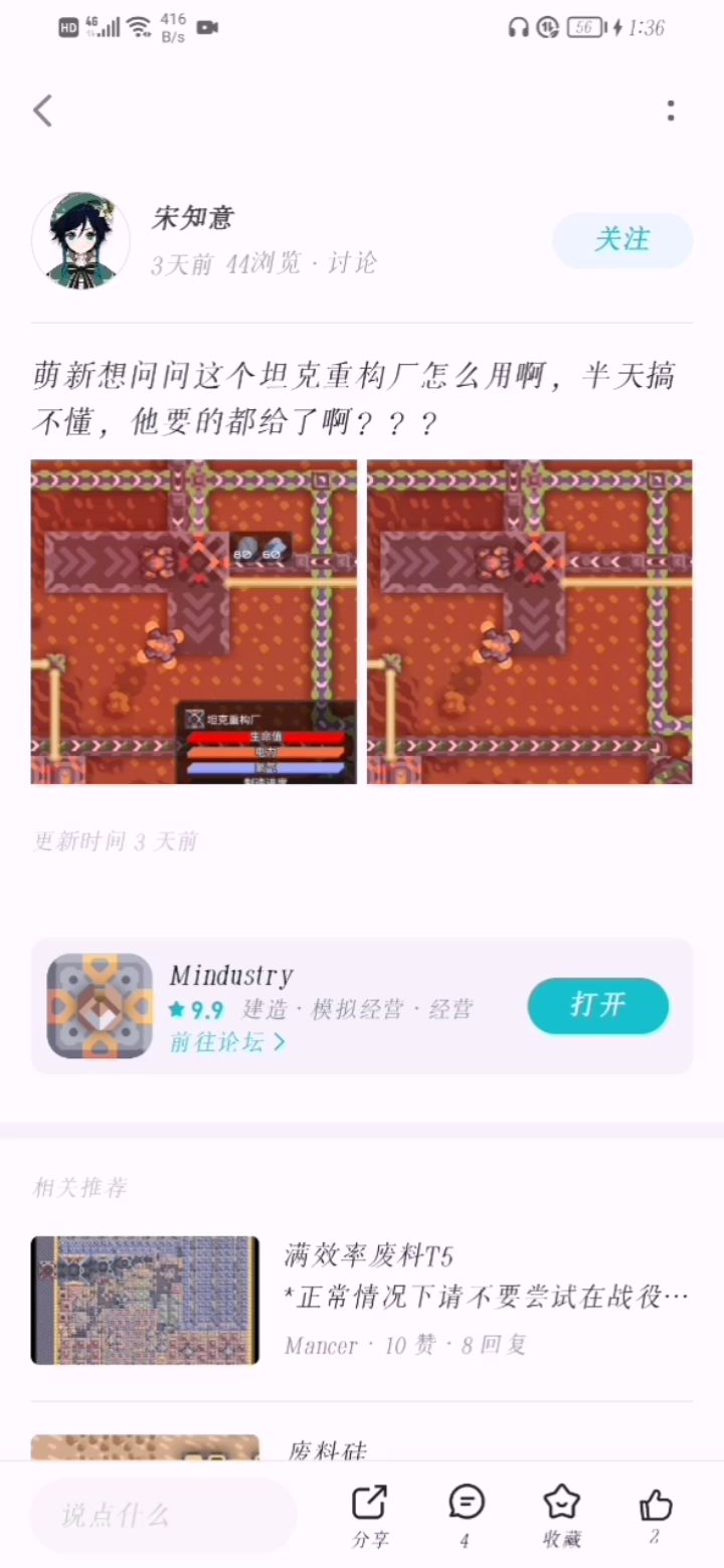 论如何将单位运进升级厂截图