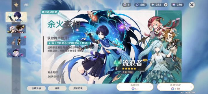 首充党大战满命一斗截图