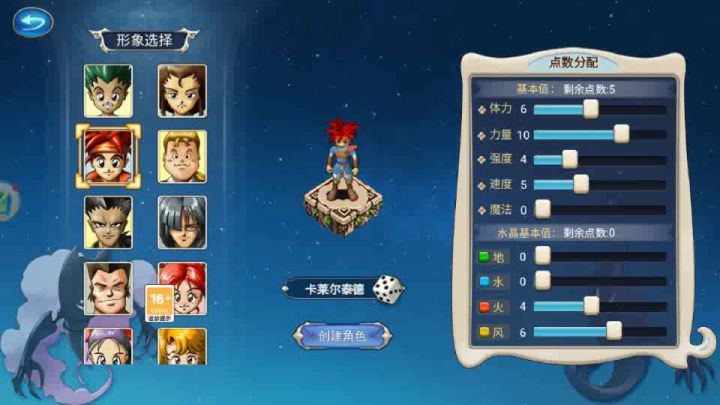 魔力宝贝觉醒正式删档公测！截图