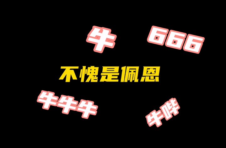 手机平板与电脑的荣誉之战截图