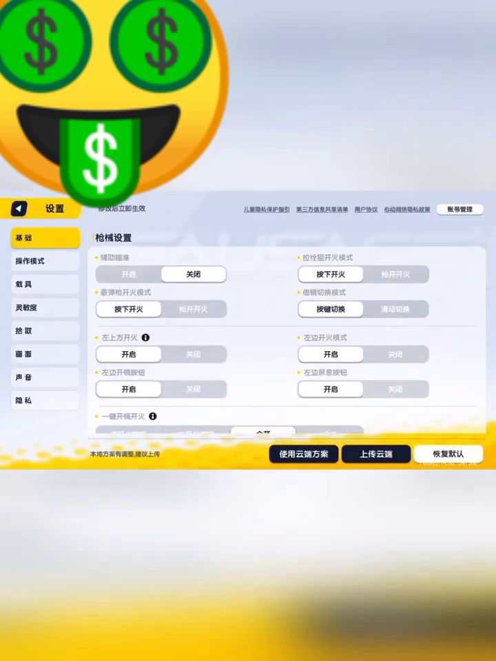 让你青铜上传说截图