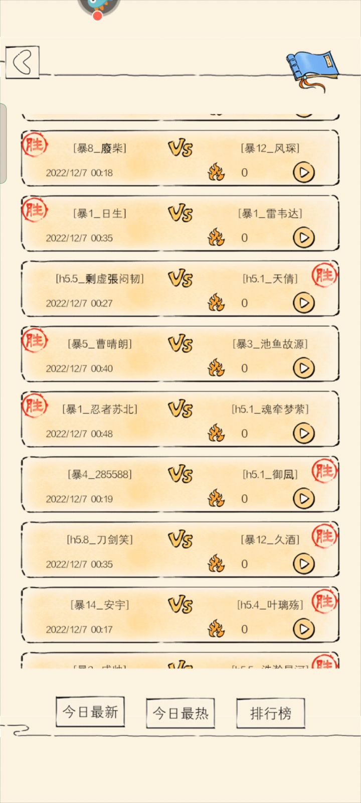 跨服赢了.判定输了还扣分了?截图