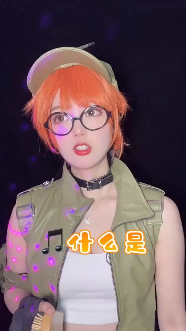 【合金小姐姐】合金版穷叉叉，轮到菲奥给你洗脑了！截图