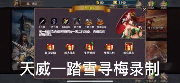 策马守天关萌新首通三星过关救援董卓