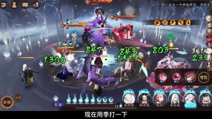 阴阳师：极地域鬼王89200分，季真是个好东西啊截图