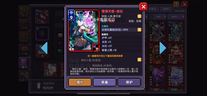 天使卡 堕天使昔拉赌卡截图